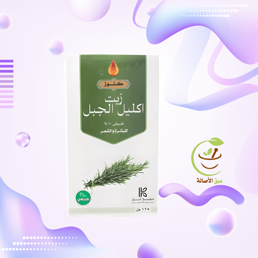زيت اكليل الجبل كنوز125 مل