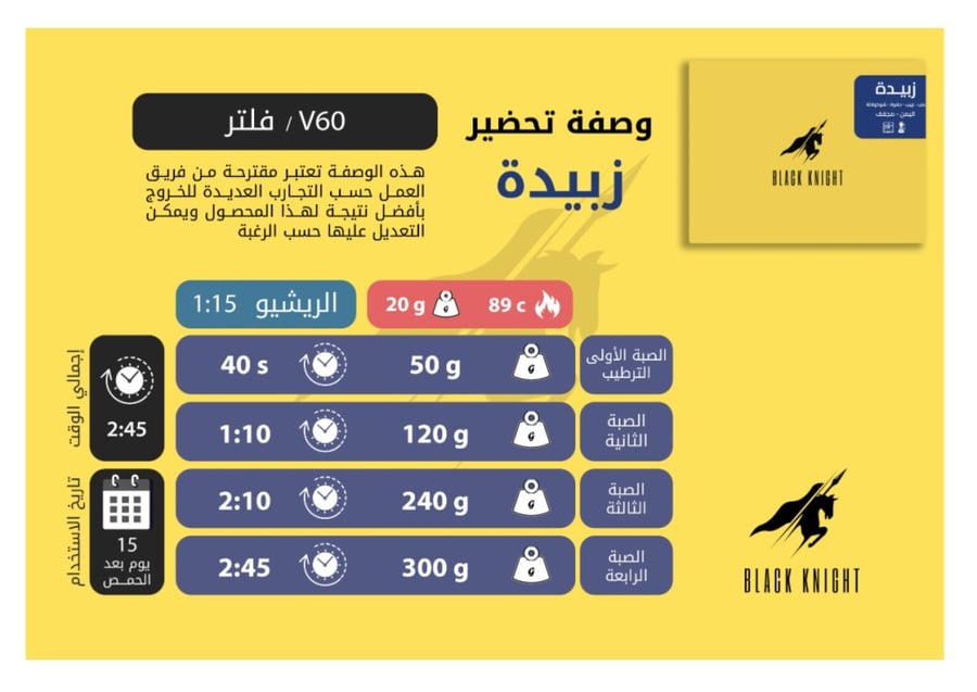اليمن زبيدة - بلاك نايت