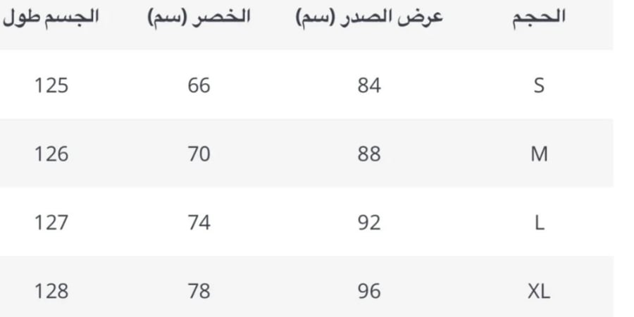 فستان كم طويل