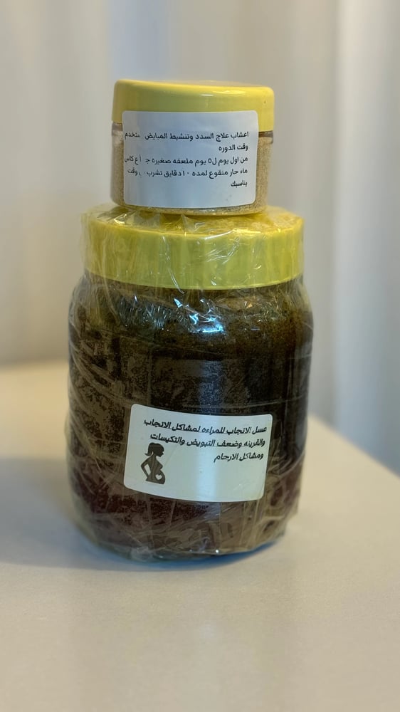 عسل لمشاكل الانجاب للنساء