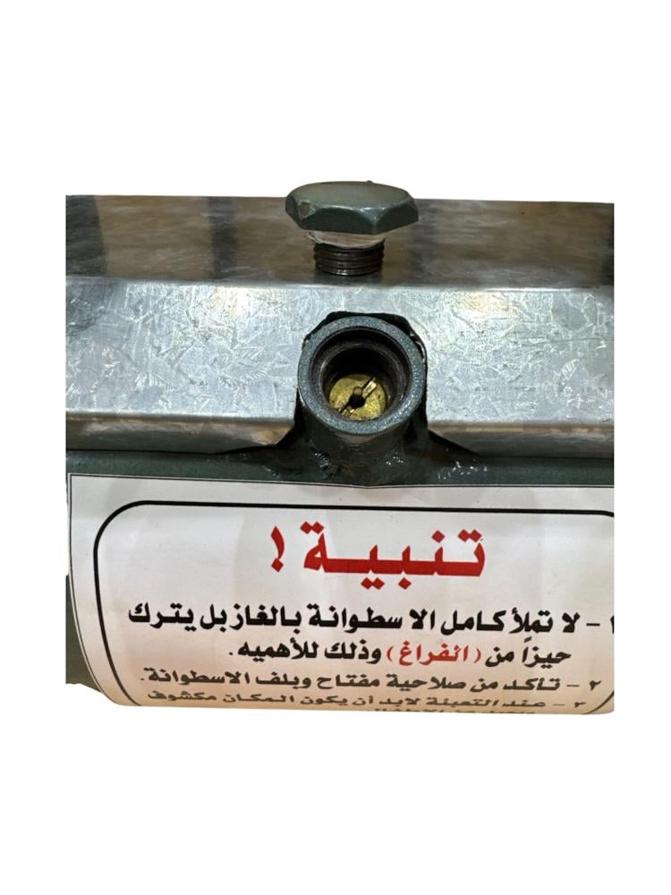 موقد ب أسطوانة 6 لتر مرهم
