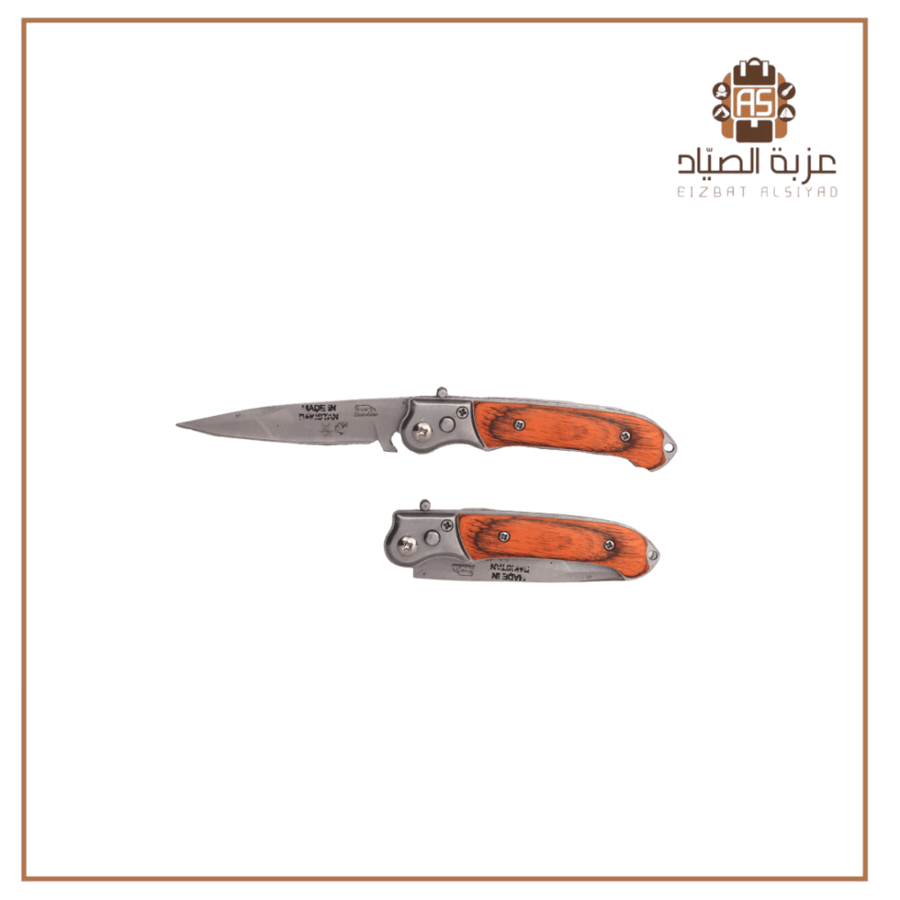 ردادي خشبي صغير مع زر