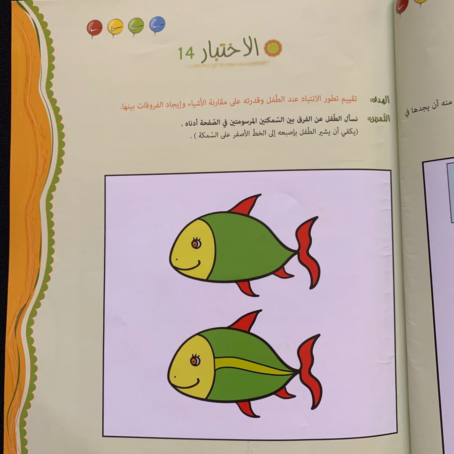آباء وأبناء 2-3 سنوات