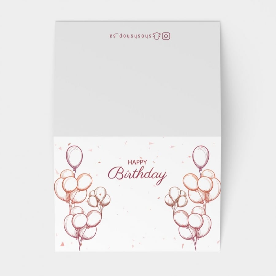 كرت اهداء البوالين Happy Birthday