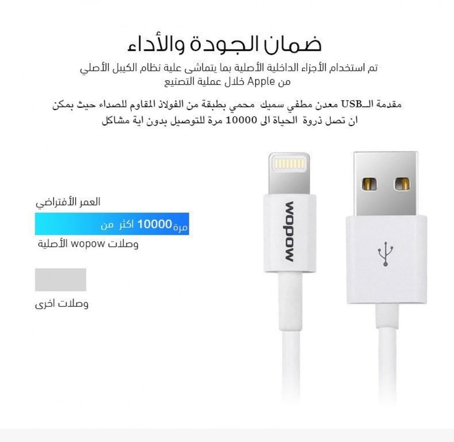 كيبل وبو ايفون - سلك 1 متر - ابيض