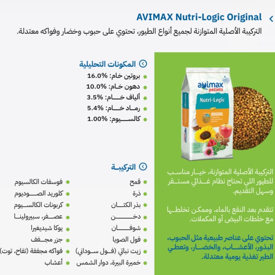 افيماكس نيترولوجيك شبية المنقوع اورجينال