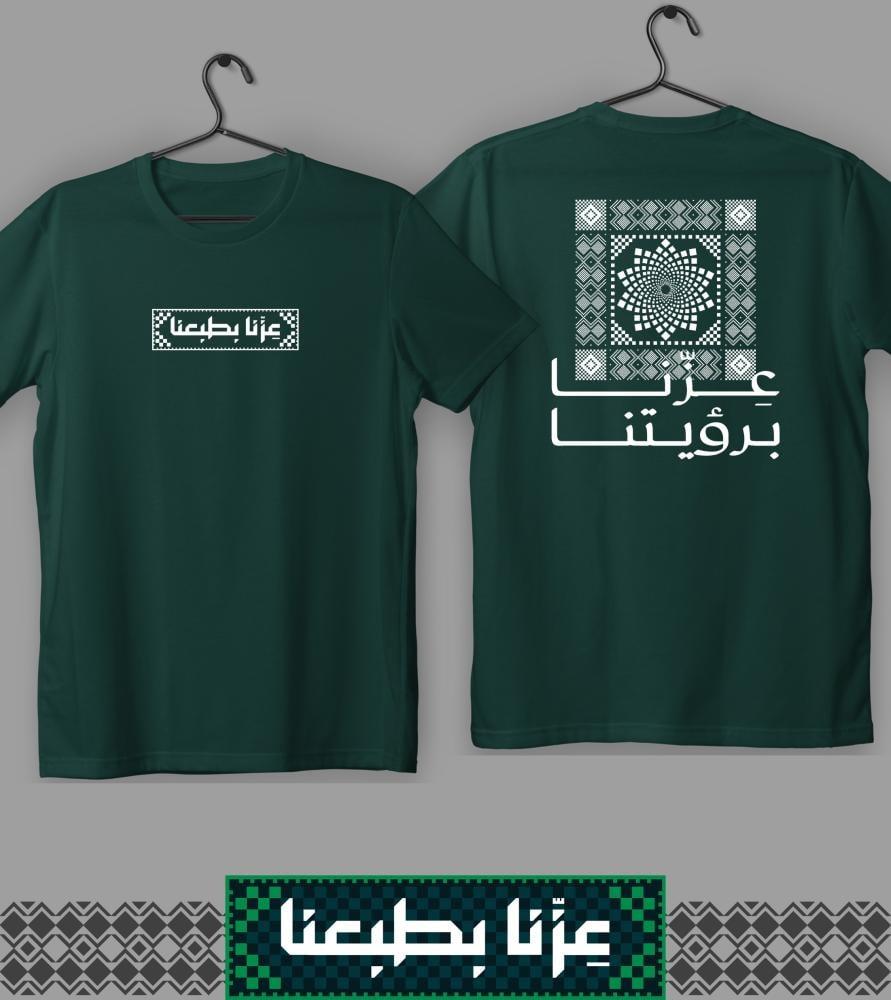 تيشرت عزنا برويتنا اليوم الوطني السعودي