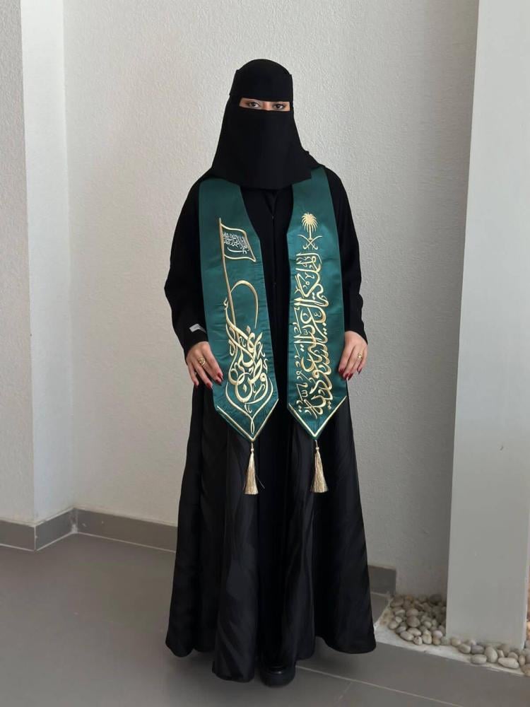وشاح الوطن غالي العيد الوطني السعودي