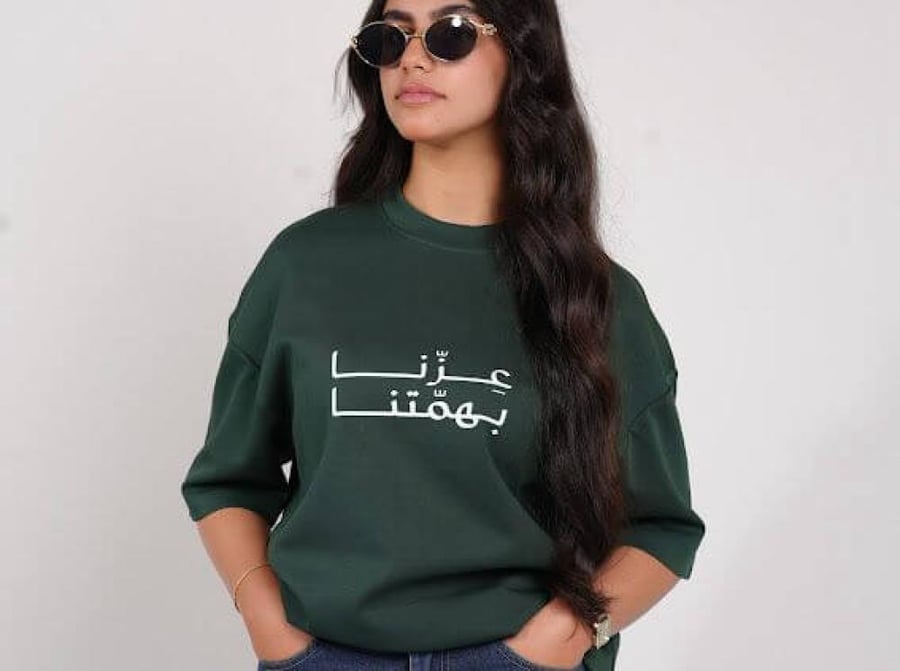 تيشيرت عزنا بهمتنا - عزنا بكرمنا