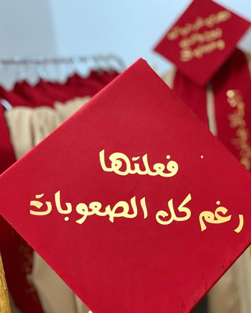 قبعه تخرج بالاسم