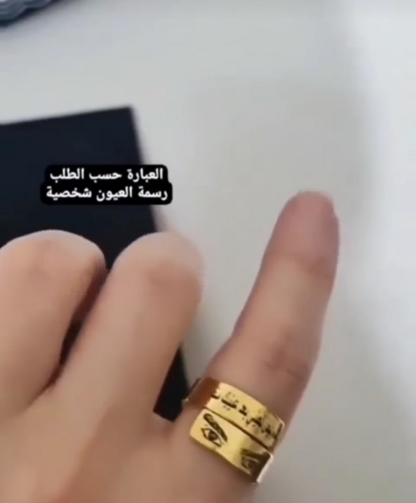 خاتم رسمه العيوني بتصميم مميز