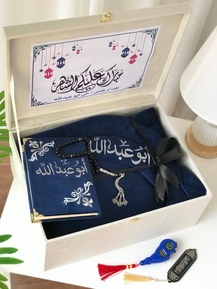 هدايا رمضان رجالي مصحف قرآن مطرز بالاسم سجاده رمضانية طقم صلاة سبحة
