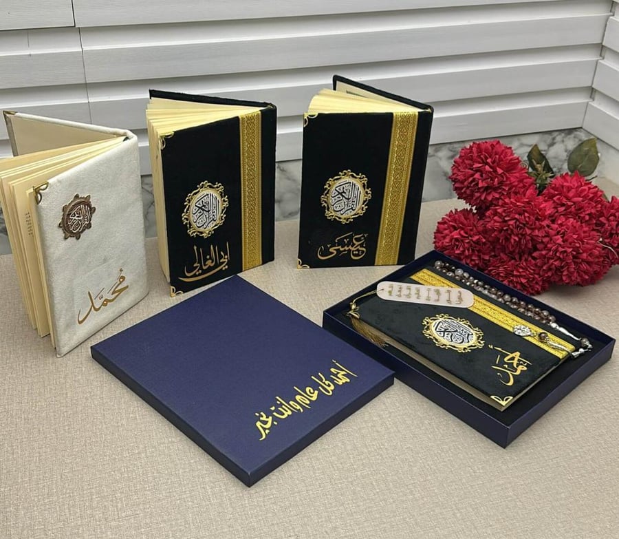 مصاحف مطرزة بالأسماء