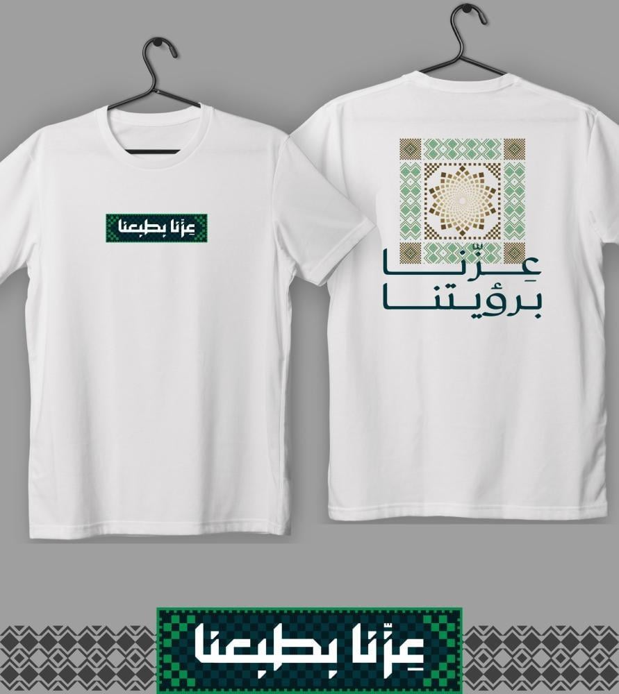 تيشيرت عزنا برويتنا العيد الوطني
