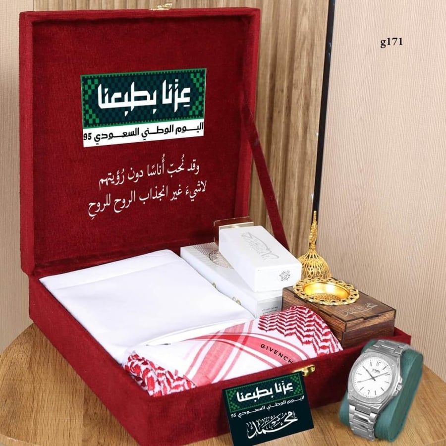 هدية اليوم الوطني السعودي رجالي