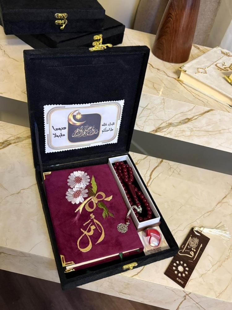 هدية المصحف الشريف