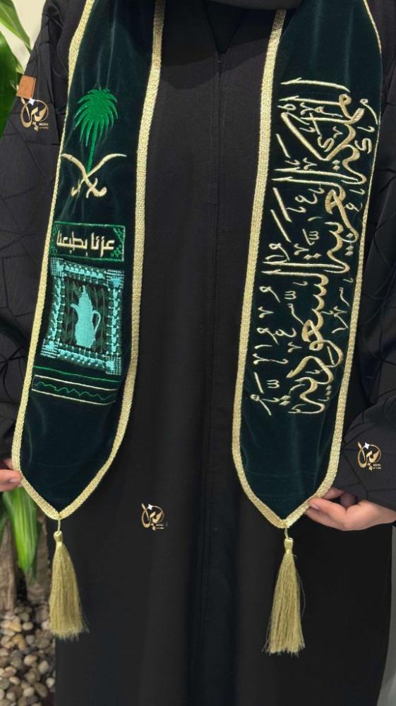 وشاح مخملي عزنا بطبعنا اليوم الوطني السعودي