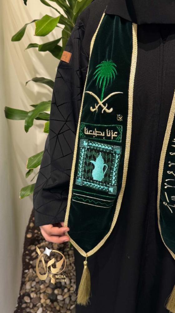 وشاح اليوم الوطني السعودي مخمل