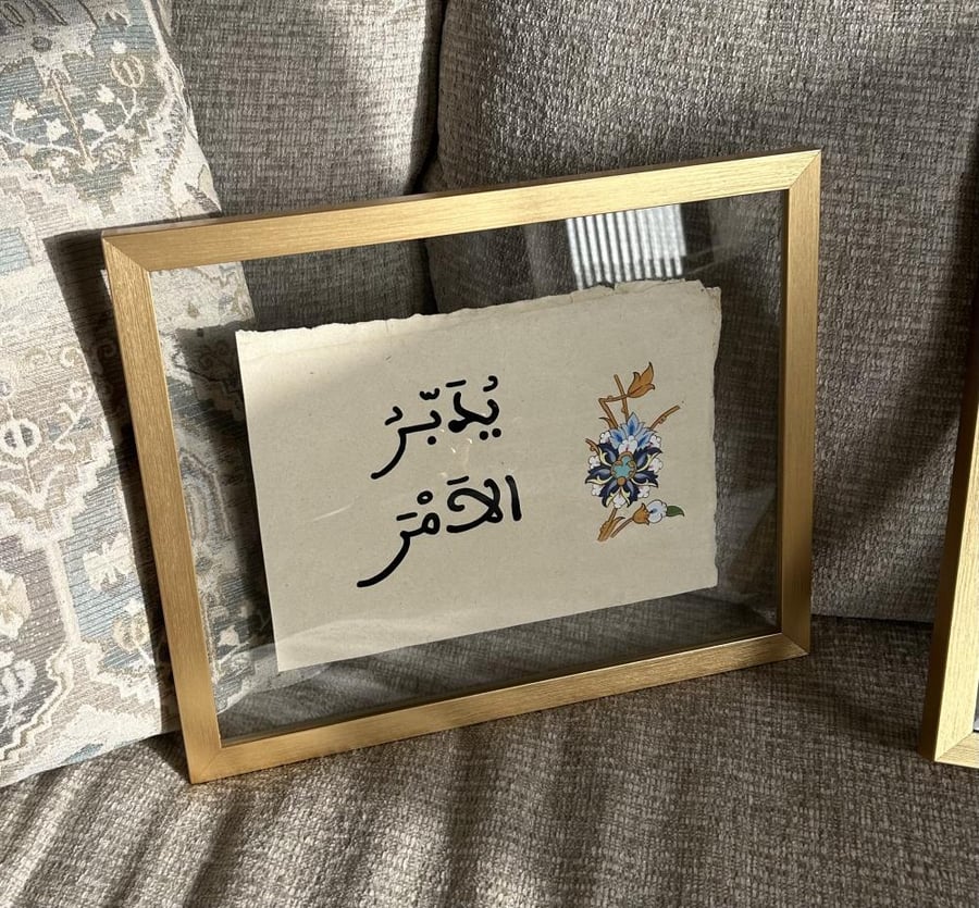 يدبر الأمر