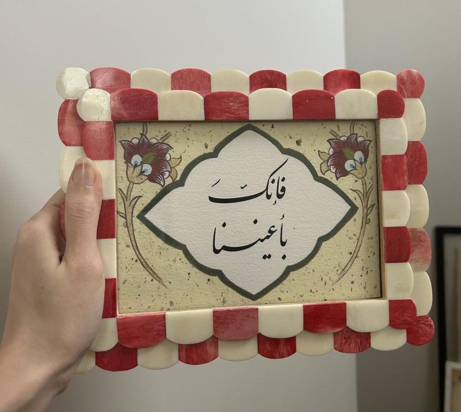فإنك بأعيننا بالتعاون مع locus