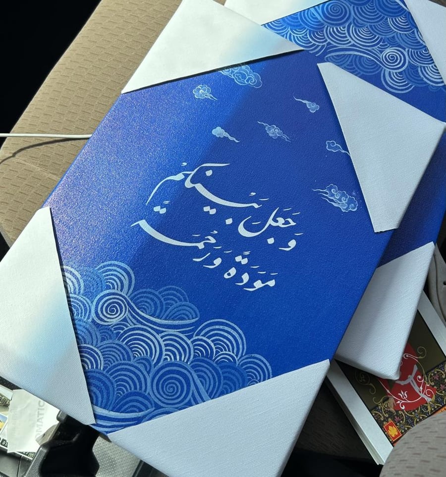 مطبوعة وجعل بينكم مودة و رحمة