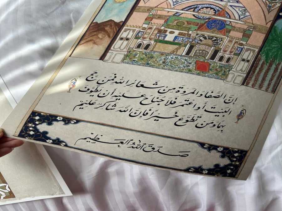 مطبوعة شهادة حج (الاصدار الأول)