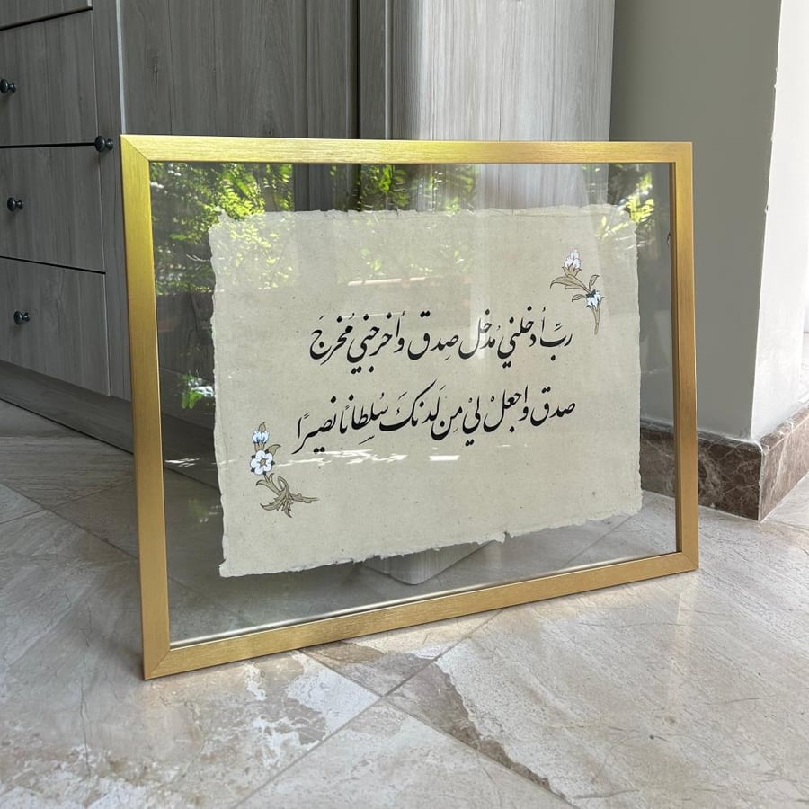 اية (٨٠) سورة الاسراء