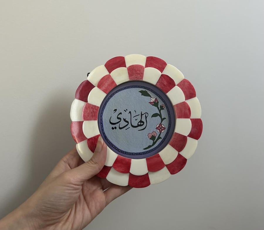 اسماء الله الحسنى by Locus