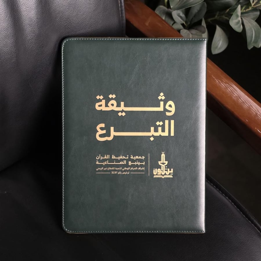 صندوق عائلة مازن عريجه و والديه الاستثماري