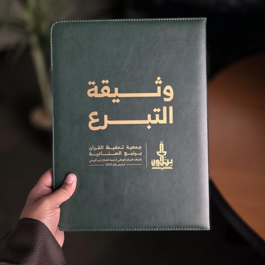 صندوق عائلة مازن عريجه و والديه الاستثماري