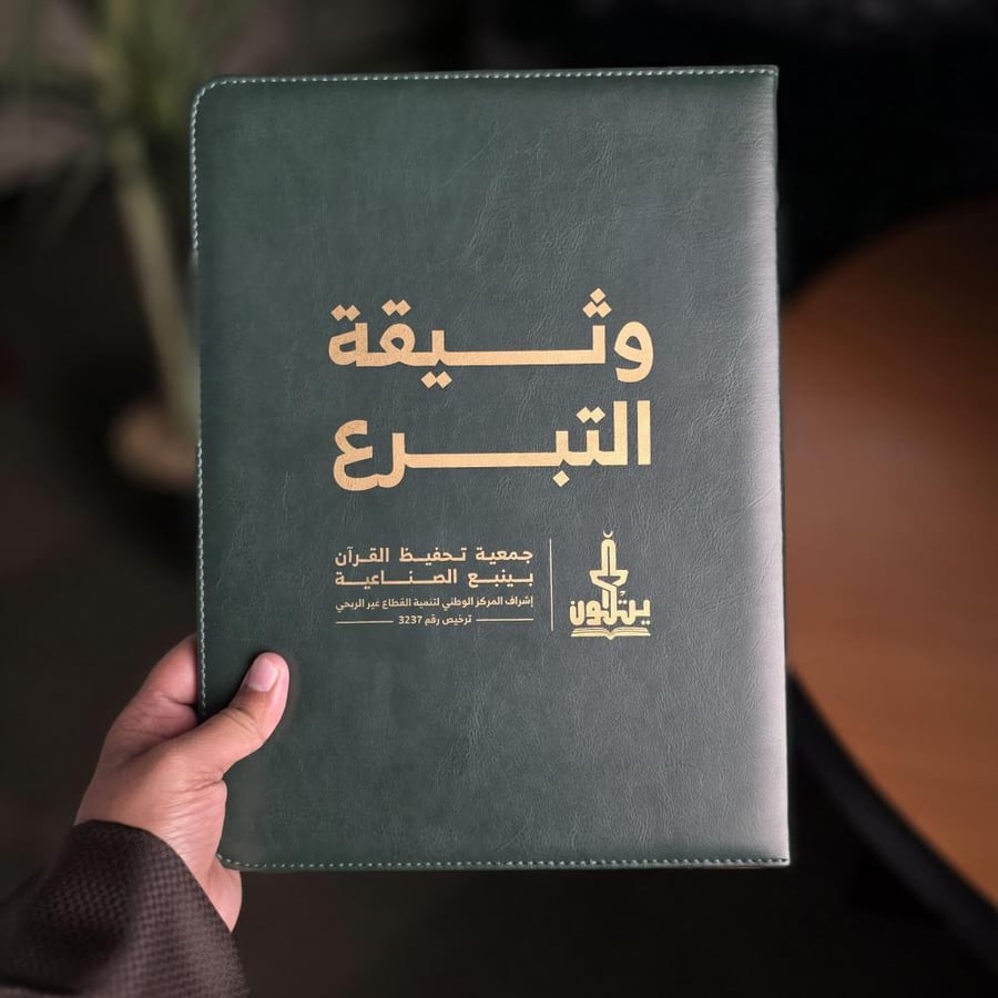 صندوق  صالح القلب الاستثماري
