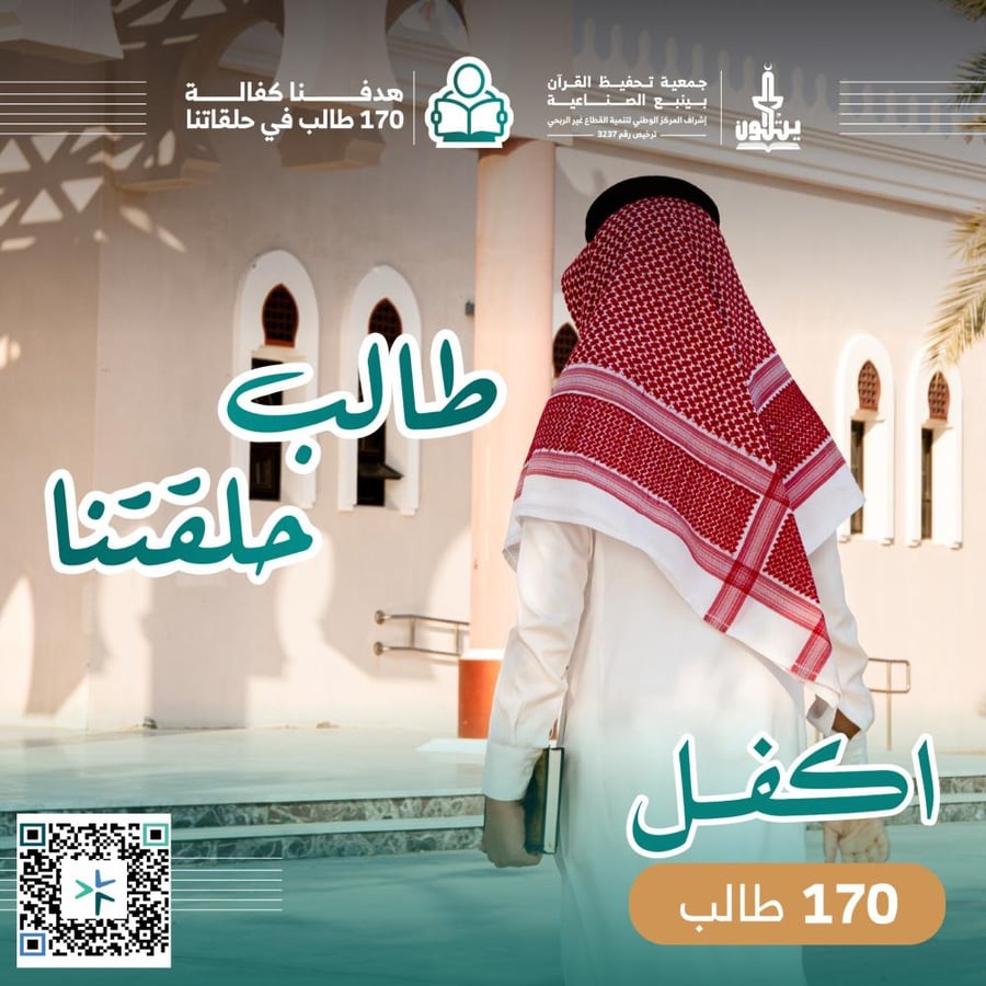 طالب حلقتنا