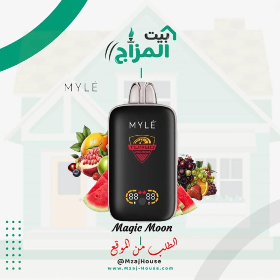 مايلي تيربو 20000 سحبة - Myle Turbo 20000 puff