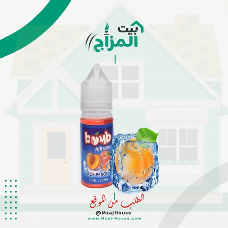 بومب ايس رمان توت سولت نيكوتين BOMB POMEGRANATE & RASPBERRY ICE Salt