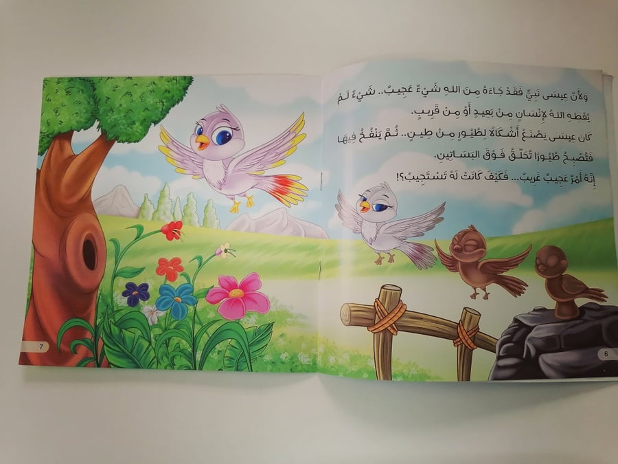 عيسى والنفخة العجيبة أحياء الموتى أنبياء قصة قصص أطفال معجزة المستقبل