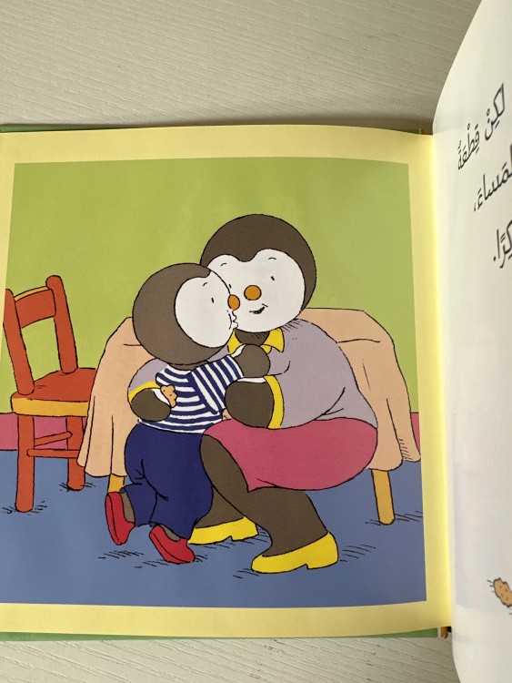 تشوبي يأكل كثيرا سلسلة قصصية عمر صغير كتاب كتب  صغار شراهة طفلي الطعام