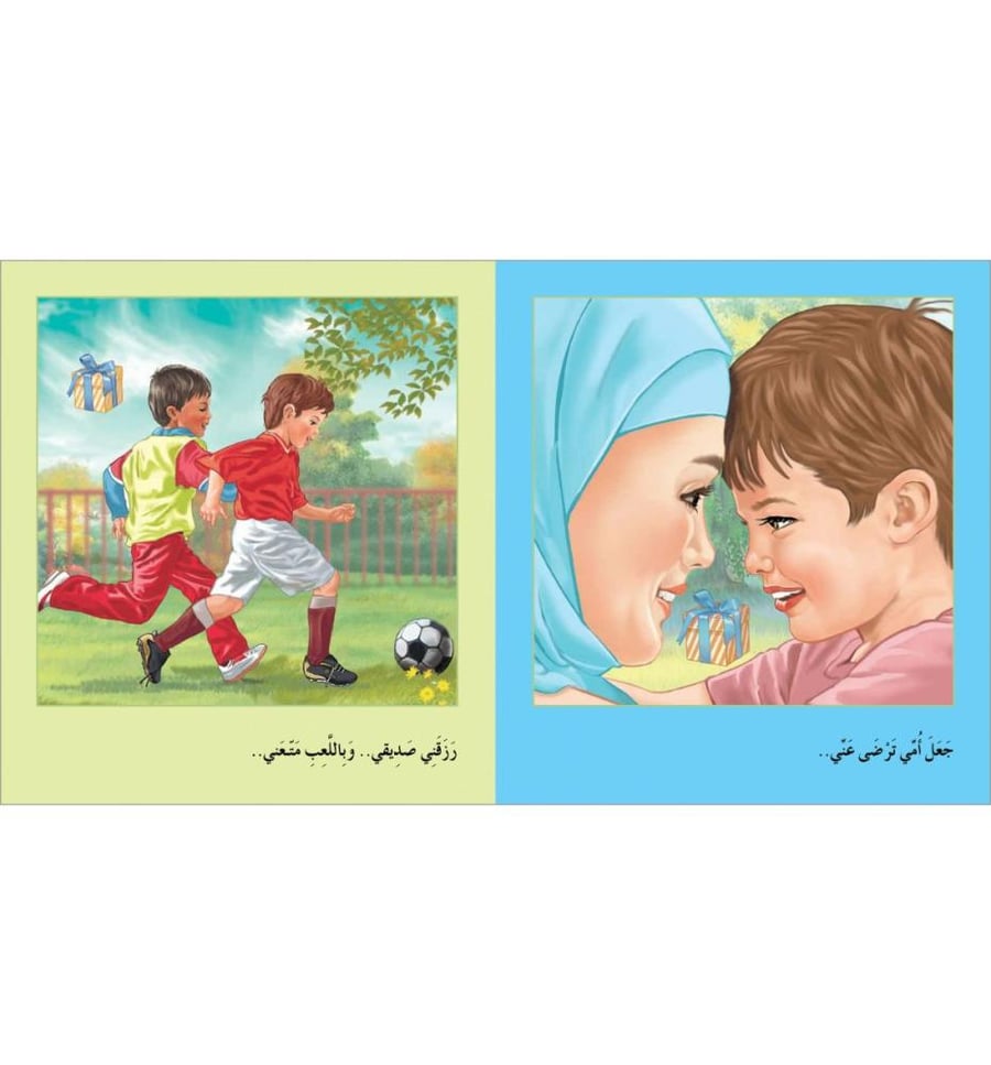 هدايا الودود منهاج تفكر مع انوس مركز التفكر سلسلة الحب مها شحادة اسماء
