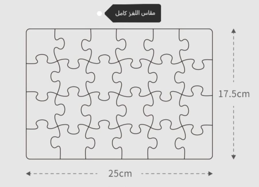 بزل الدب الثعلب القنفذ السنجاب الفأر لغز ذكاء تحدي ألغاز احجية تركيبة