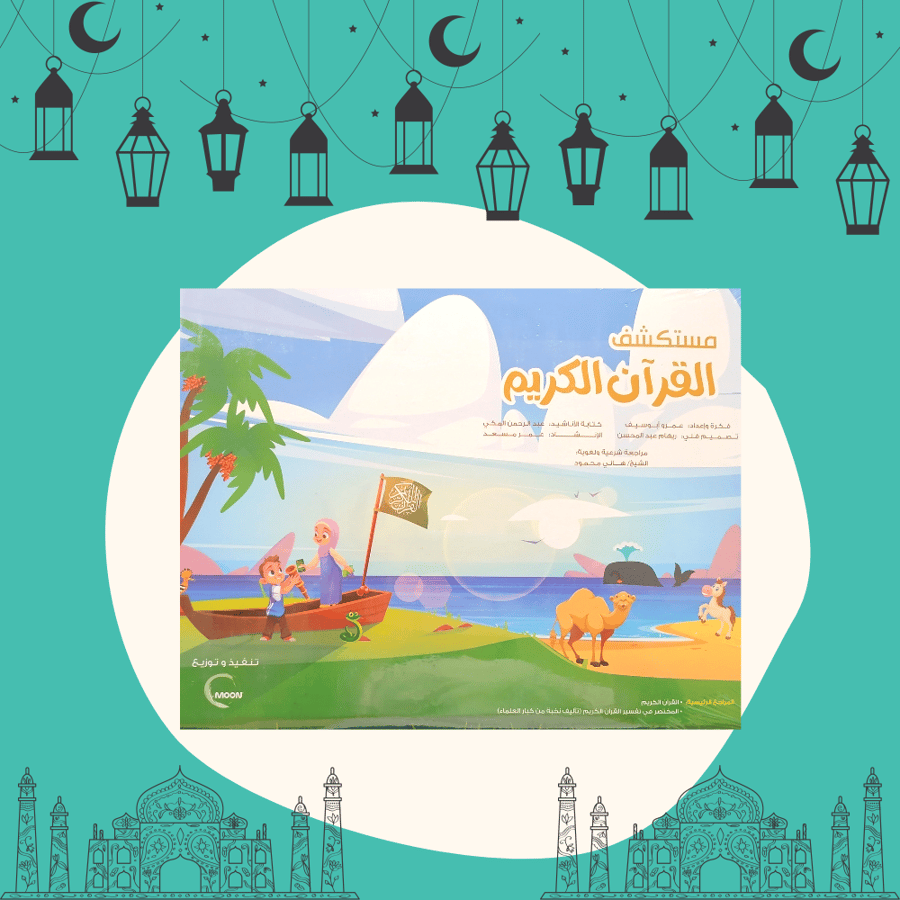 Quran Explorer