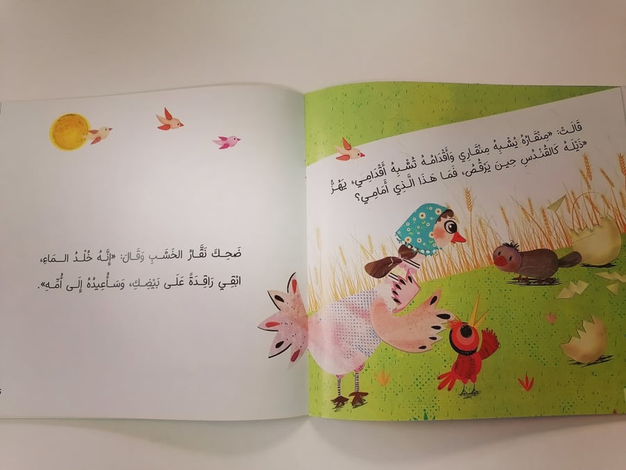 ماما بطة قصة اطفال مضحكة حيوانات بيض البط قصص كتب بنات اولاد عناية ترب