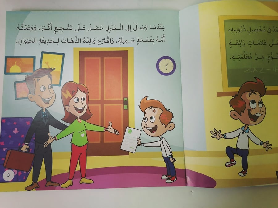 سر الفيل الهادئ المستقبل قصص أطفال قصة كتب حديقة فيلة حبل ربط ضعف فرحة