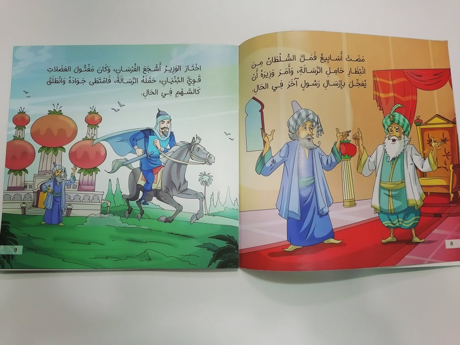 رسالة السلطان توأم توأم حاكم قديم المستقبل كتاب قصص قصة رمان باذنجان