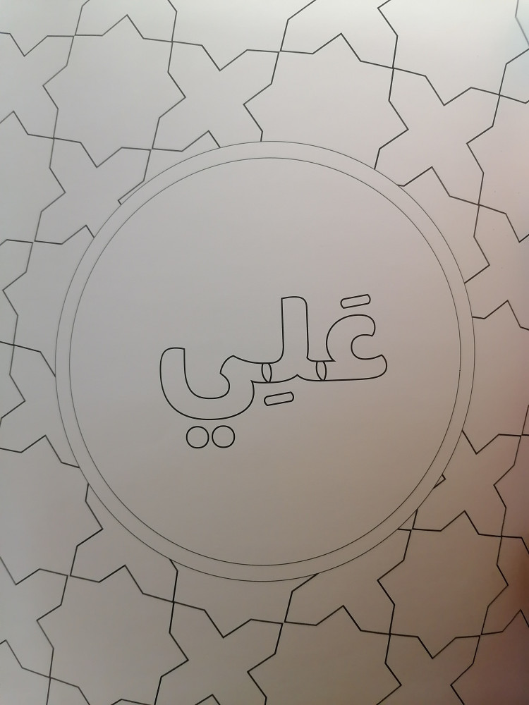 شرفة على حياة الصحابة عثمان علي عامر أبو سعيد ابو بكر عمر