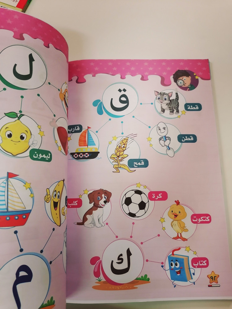 أنشطة وتدريبات اللغة العربية تمارين كتاب النشاط المستقبل كتب كتاب وصل