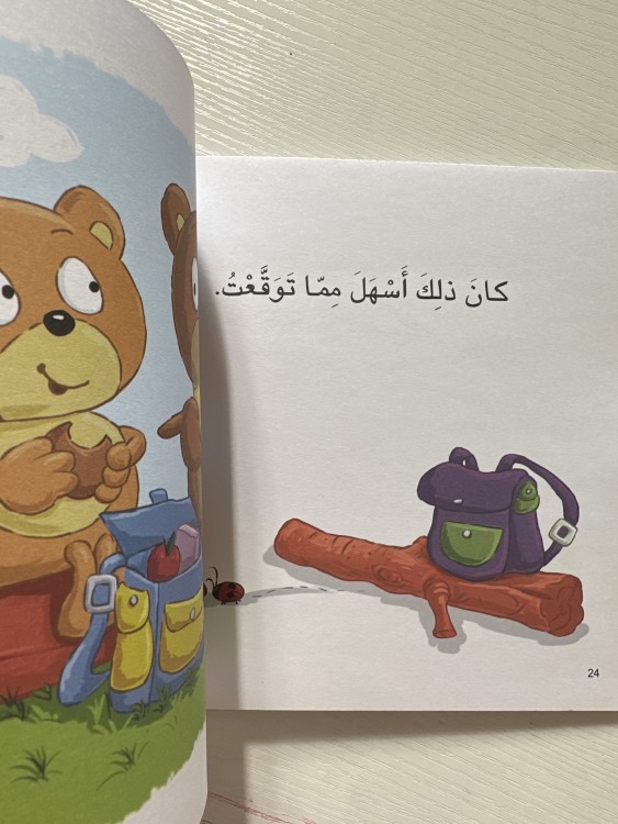 دبدوب يشعر بالخجل سلسلة انا افكر تعبير عن المشاعر فهم النفس اطفال قصة