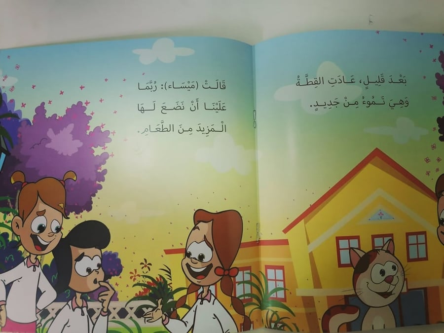 قصة قط عجيب القط العجيب مساعة عجيبة تسخير
