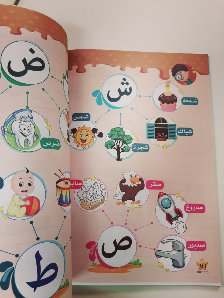 أنشطة وتدريبات اللغة العربية تمارين كتاب النشاط المستقبل كتب كتاب وصل