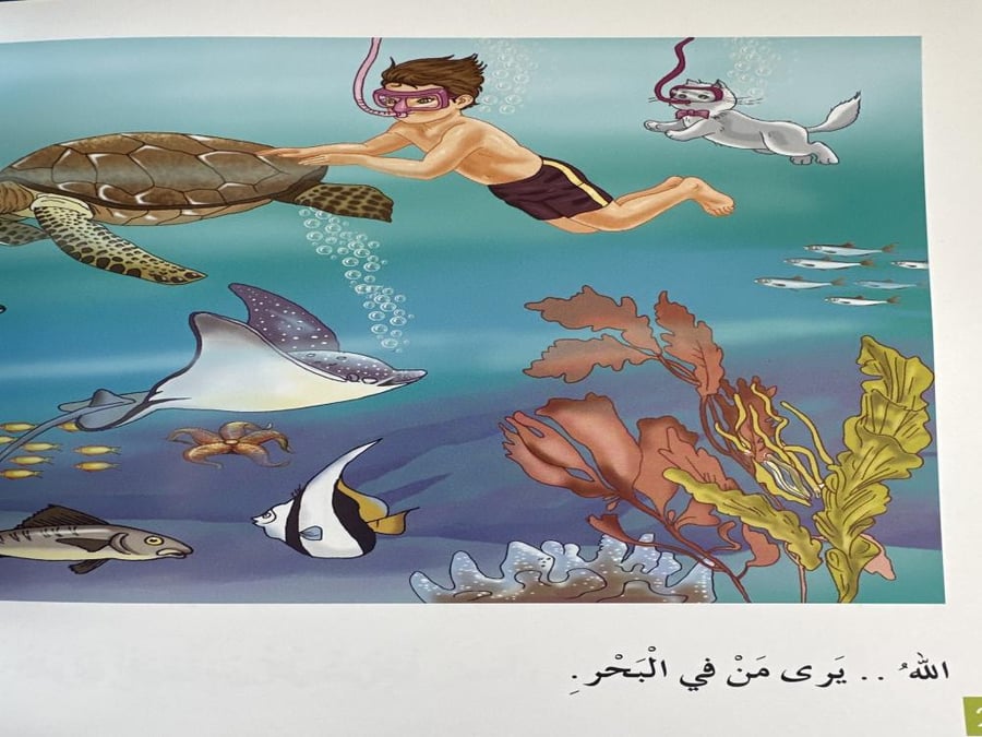 تفكر على اجنحة الورود سلسلة تفكر مع انوس منهاج تفكر دار التفكر الدولي