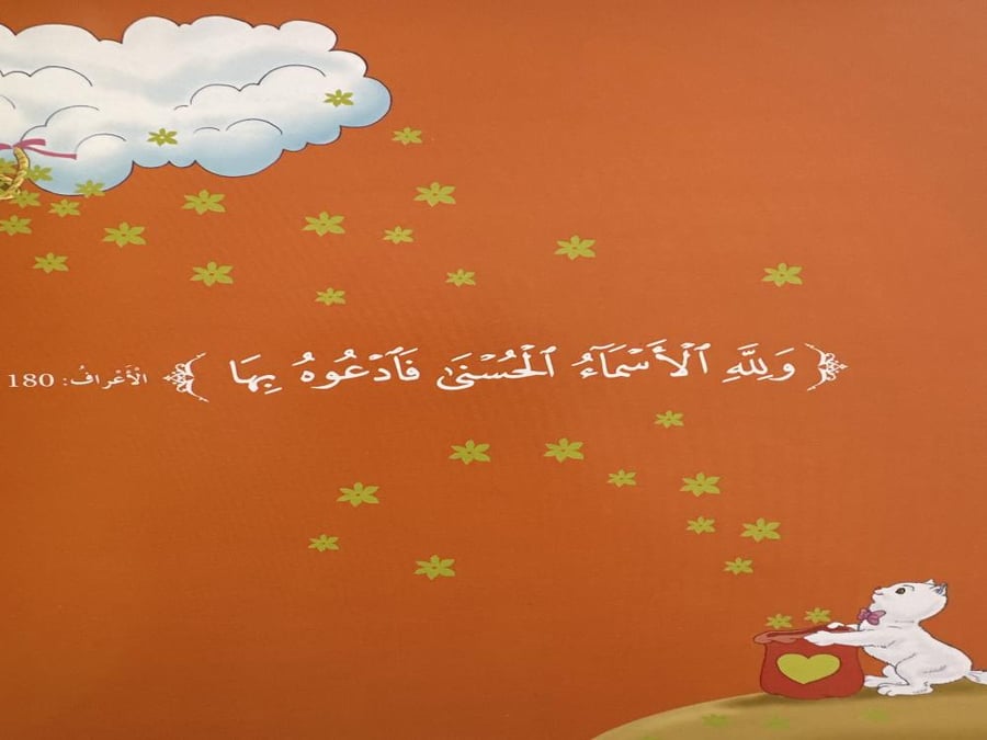 تفكر على اجنحة الورود سلسلة تفكر مع انوس منهاج تفكر دار التفكر الدولي