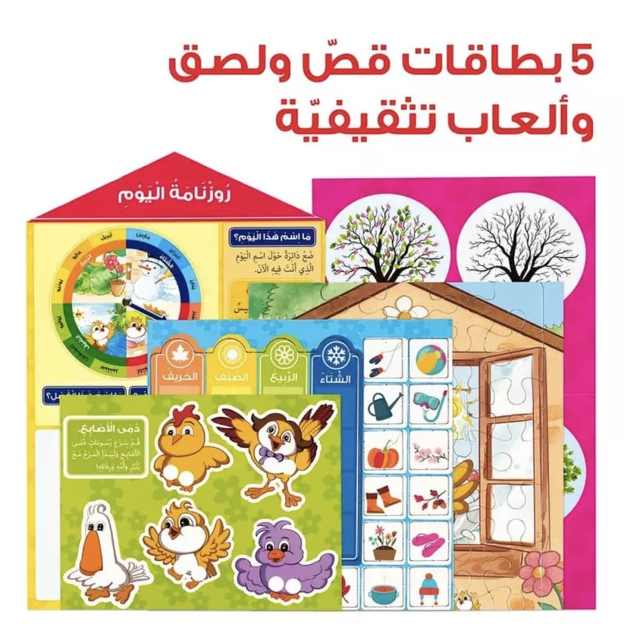 مجموعة قصصية كتب يوميات بلبل ببلشينج هاوس اطفال مكتبة انشطة تمارين تلو